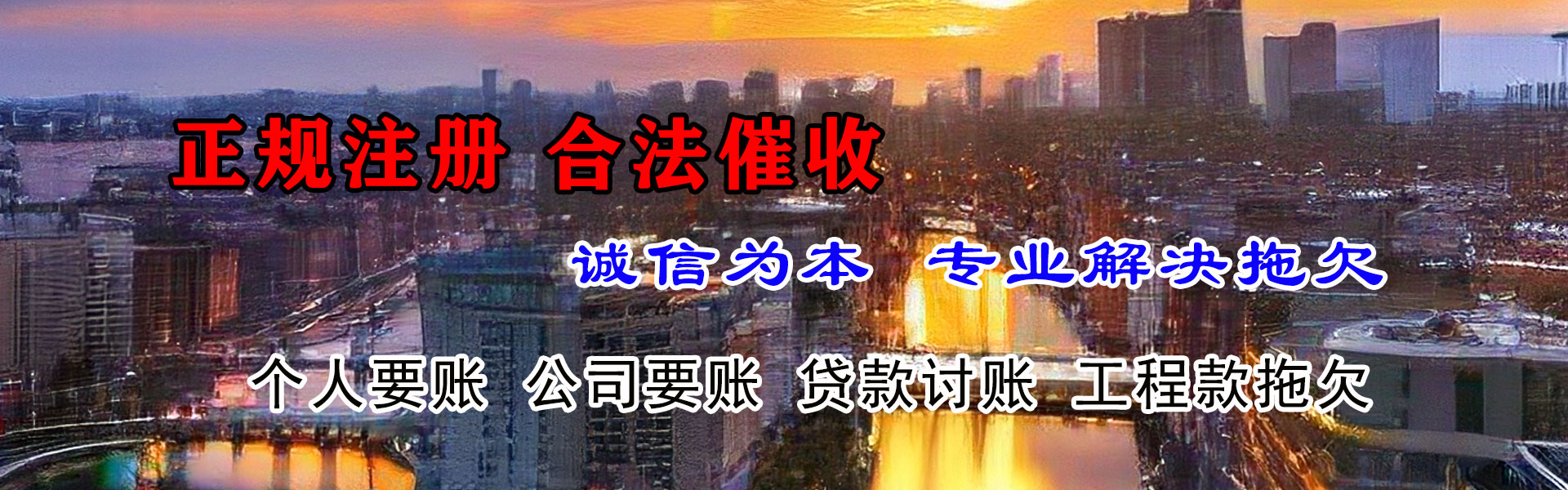 镇江讨账公司